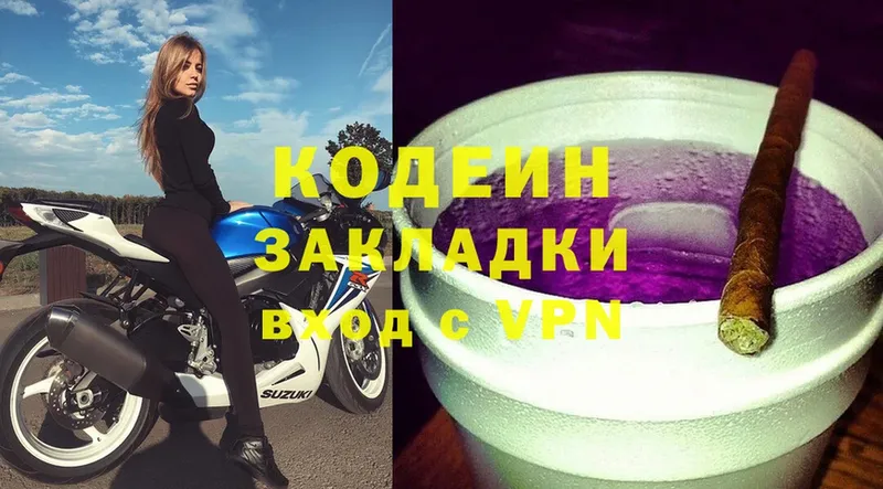 мега вход  Дубовка  Кодеин Purple Drank  закладка 