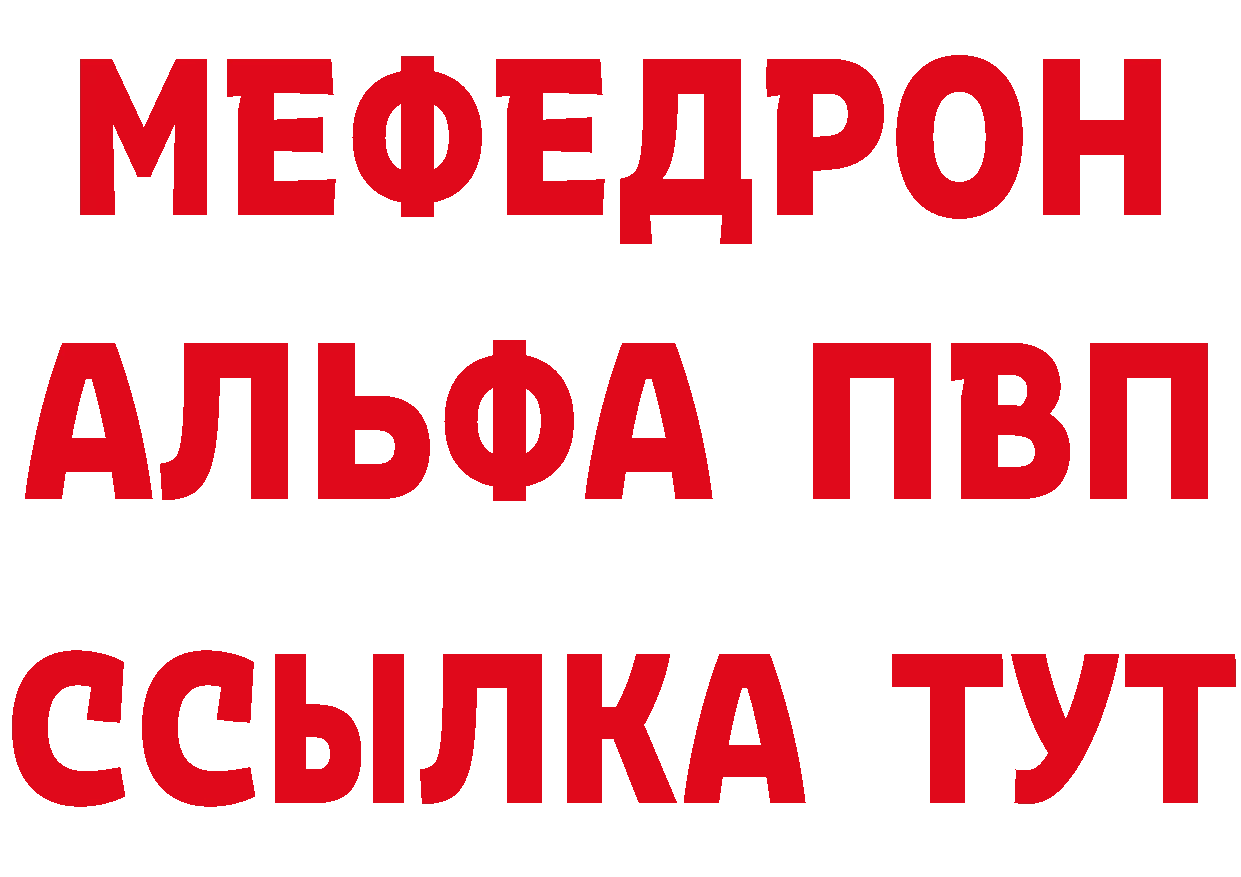 МЯУ-МЯУ 4 MMC зеркало даркнет блэк спрут Дубовка